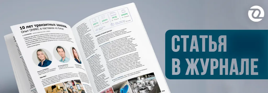 статья в журнале сод. 11-2 25.png