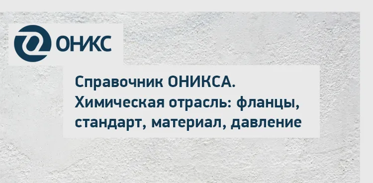спр он.png