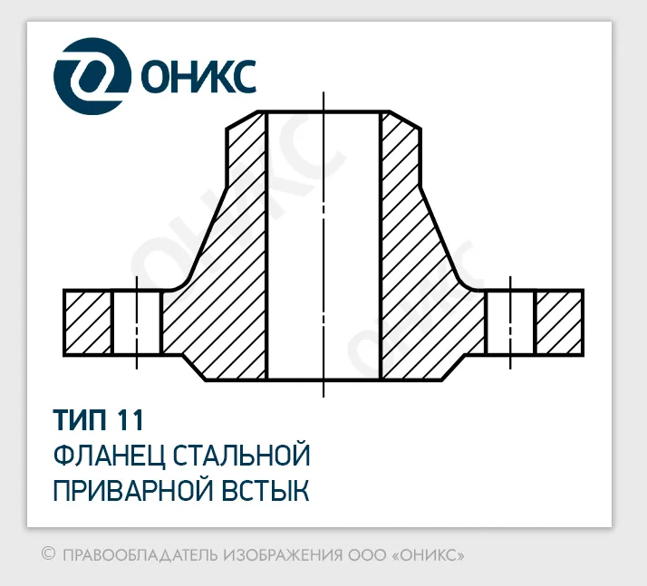 тип 11 фланец - оникс.png тип 11 фланец - оникс.png