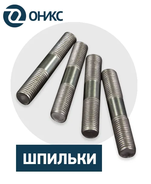 шпильки.png