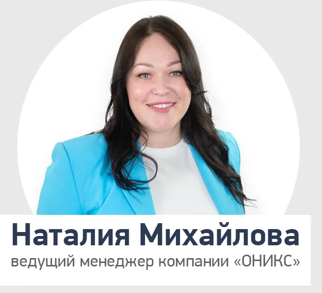 Наталия Михайлова.png