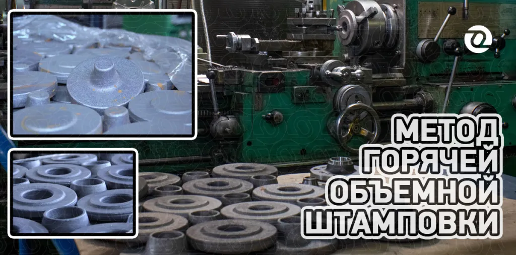 метод штамповки.png