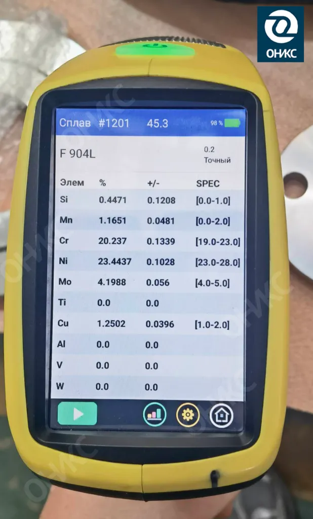 Анализ состава стали