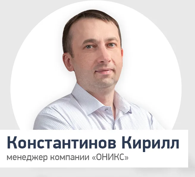 Константинов Кирилл.png