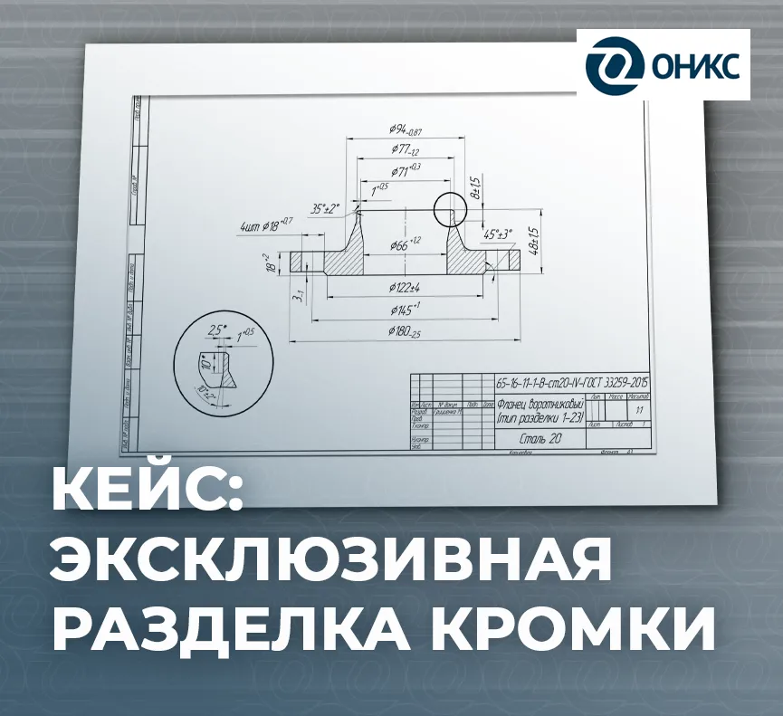 кейс кромка воротник.png