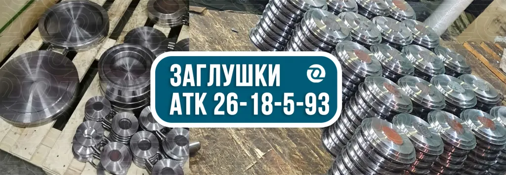 заглушки пов атк.png