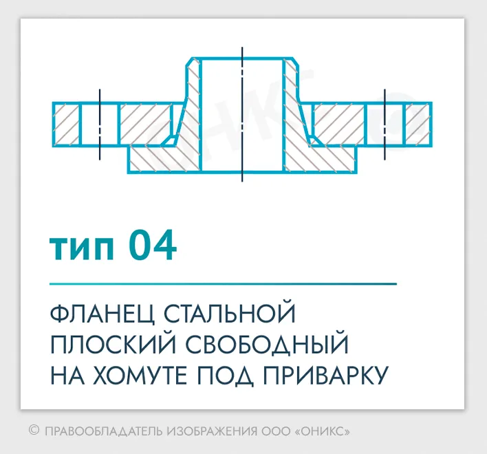 фланец тип 04 - схема.png фланец тип 04 - схема.png
