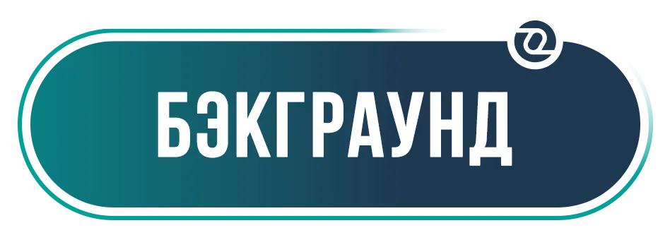 бэкграунд маркетинг.png