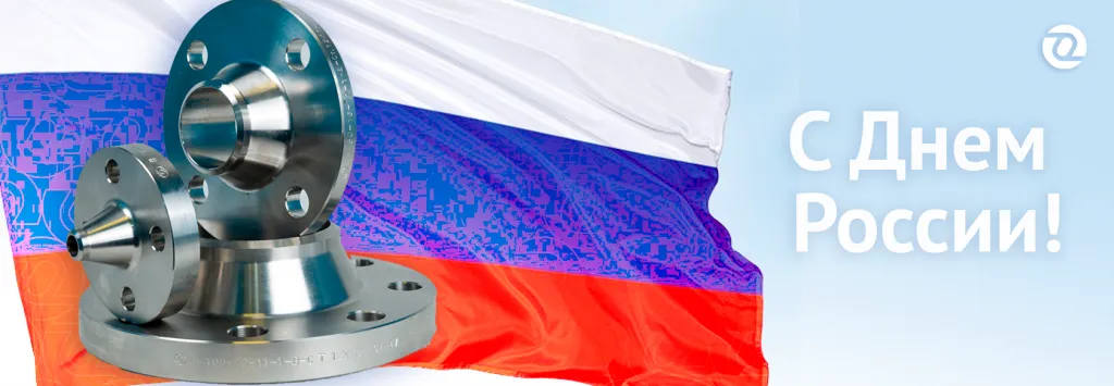 день россии 23.png