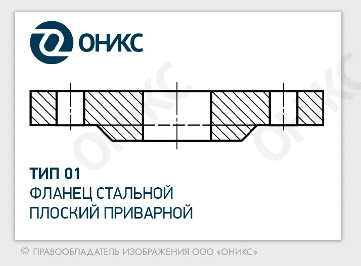 тип 01 фланец - оникс.png тип 01 фланец - оникс.png
