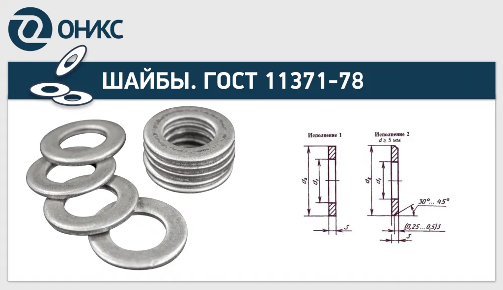 шайбы 01.png