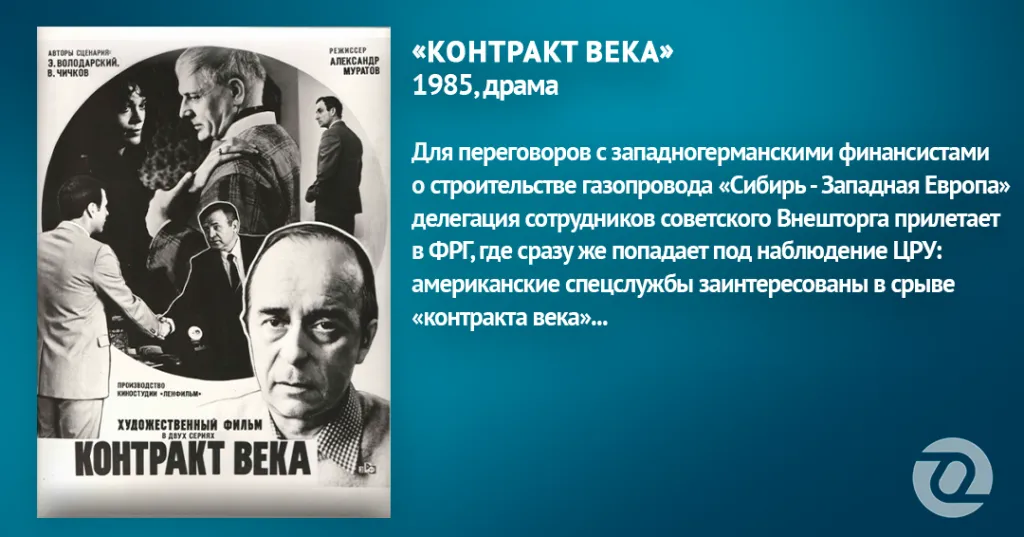 9. КОНТРАКТ ВЕКА.png