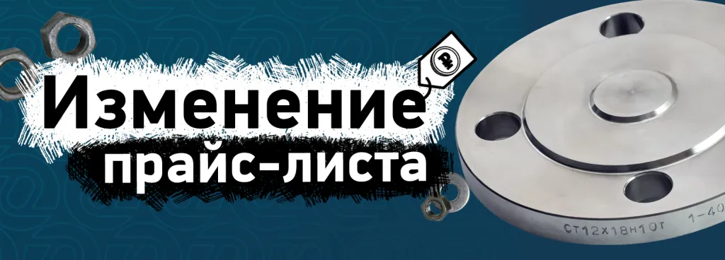 прайс лист 2.png