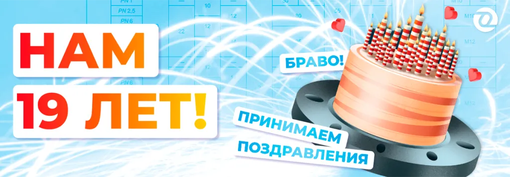 19 лет оникс 2025-1-2.png