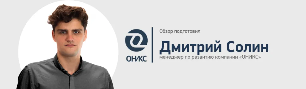 Солин Д.png