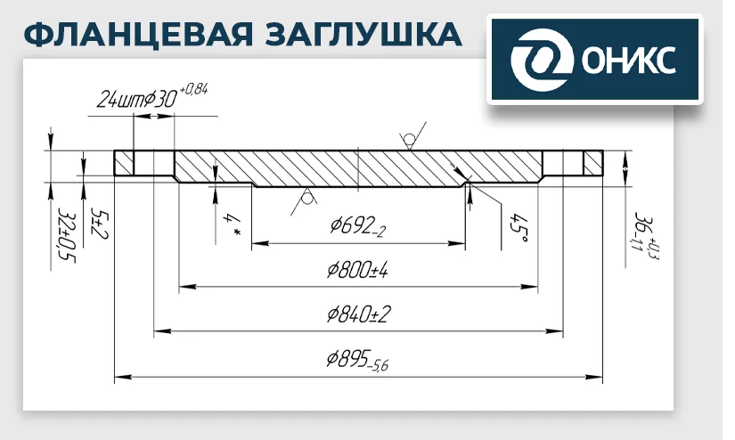 фланцевая заглушка оникс чертеж.png