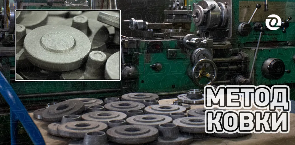 метод ковки.png