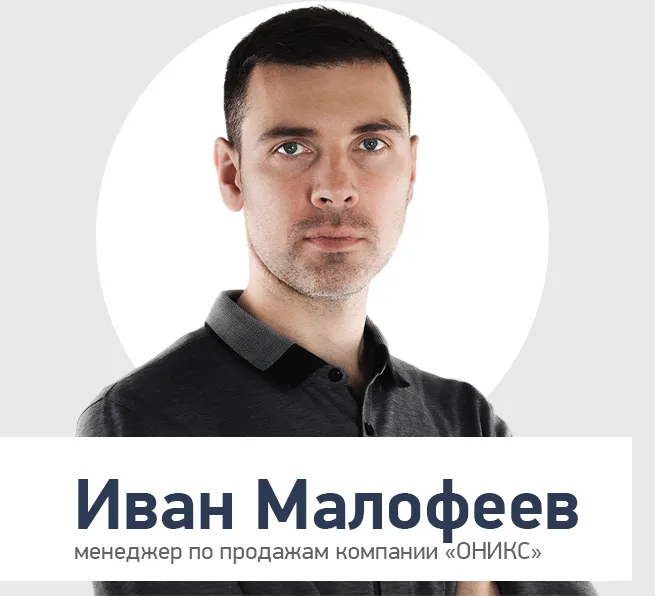 малофеев контакт.png