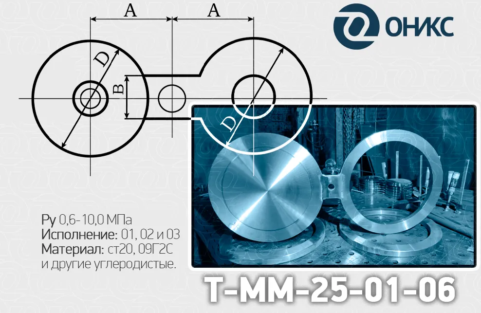 ЗП ЗР Т-ММ ОНИКС.png