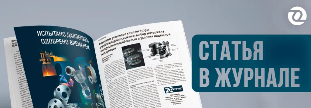 статья в журнале сод. 05-26.png