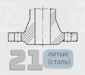 литые сталь.png