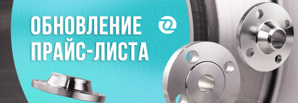 обновление прайс-листа июль 2022.png