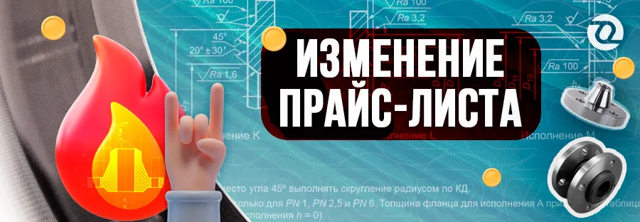 прайс лист январь 2024.png