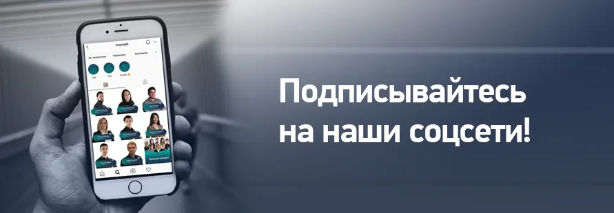 соцсети11.png
