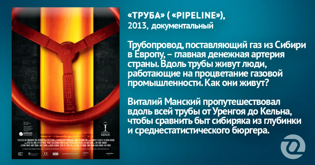 4. ТРУБА.png