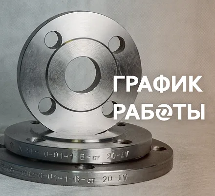 График работы компании ОНИКС в феврале 2026 года