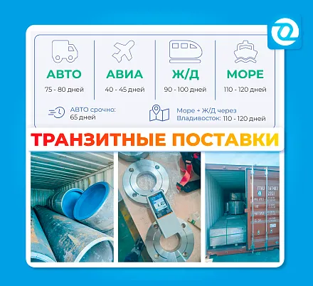 Транзитные поставки ОНИКС: 87 заказов за 18 месяцев