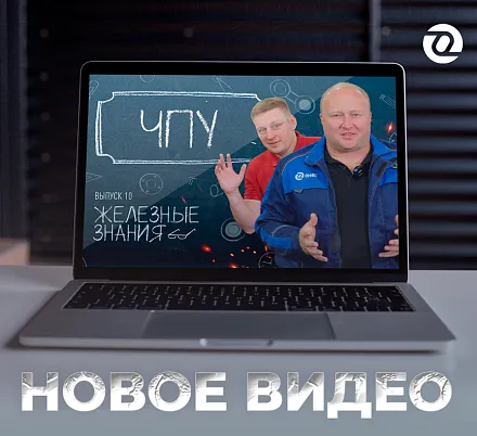 Станочный парк ОНИКС в Санкт-Петербурге. ЧПУ станок
