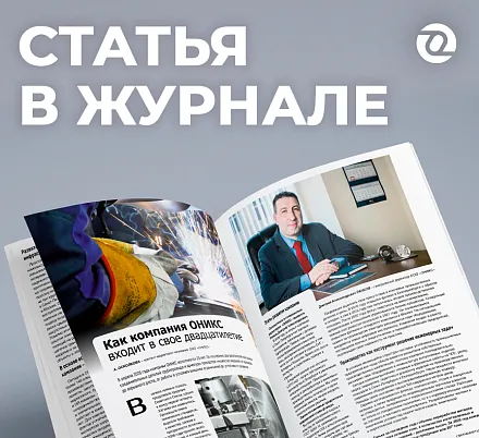 Новая статья. Как мы входим в свое 20-летие