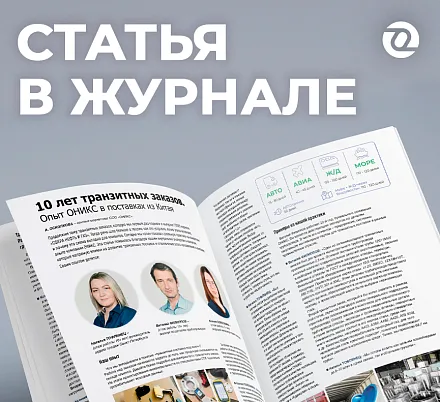 Опыт транзитных поставок из Китая. Поставка фланцев и деталей трубопровода