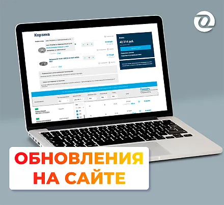 Обновления на сайте