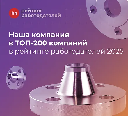 ОНИКС вошел в ТОП-200 работодателей России по версии HeadHunter