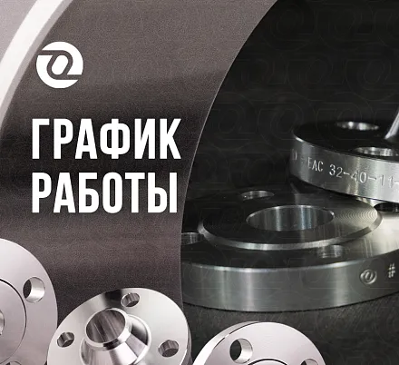 График работы в июне 2026 года