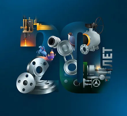 Компании ОНИКС 20 лет!