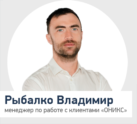 Владимир Рыбалко 2025-2 менеджер.png