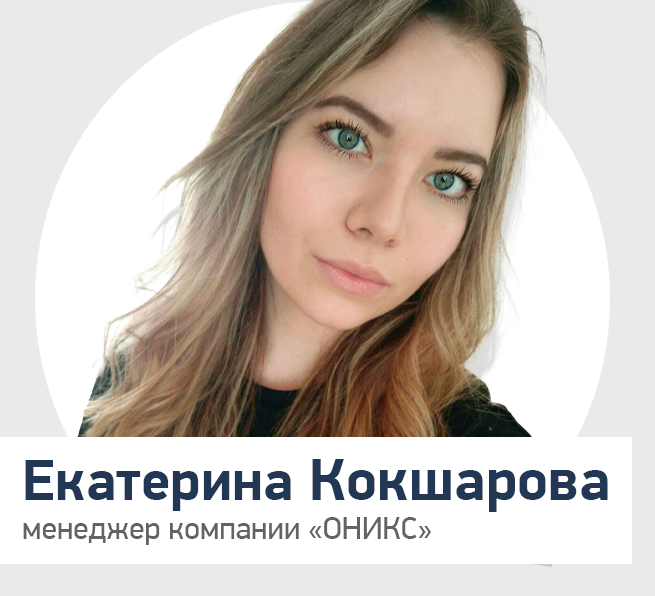 Екатерина Кокшарова.png