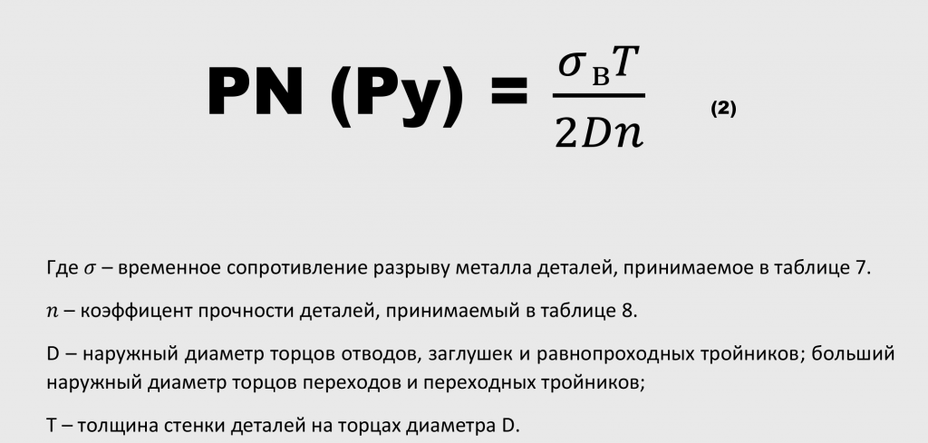 формула.png