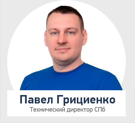 Грициенко Павел, цех СПб.png