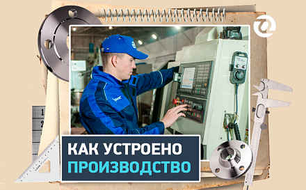 Как устроиться на производство ОНИКС?