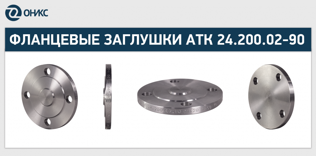 заглушка АТК вид.png