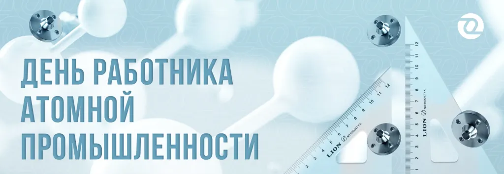 атомная промышленность22.png атомная промышленность22.png