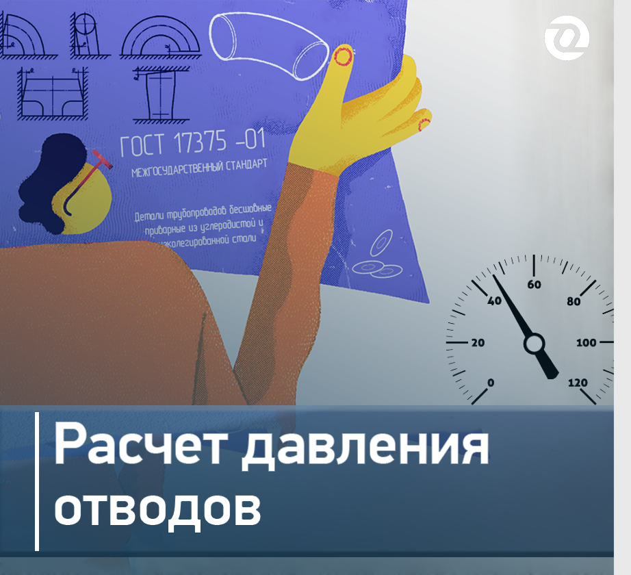 расчет давления2222333333.png расчет давления.png