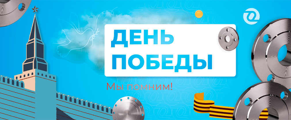 9 мая 2024 - 02.png 9 мая 2024 - 02.png