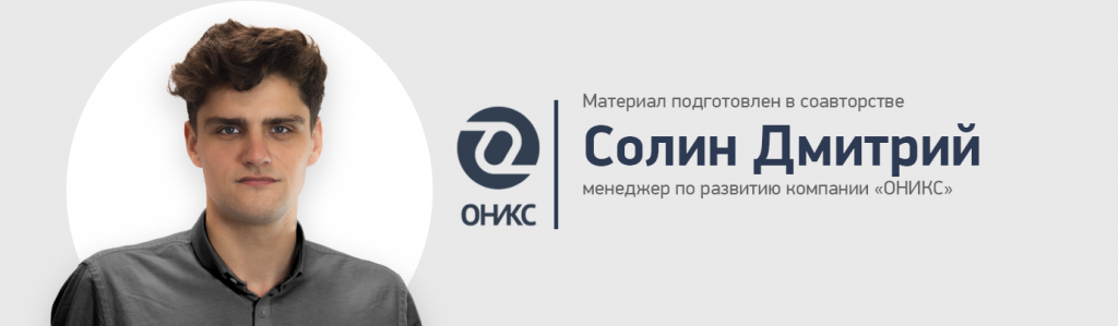 Солин Дмитрий.png Солин Дмитрий.png