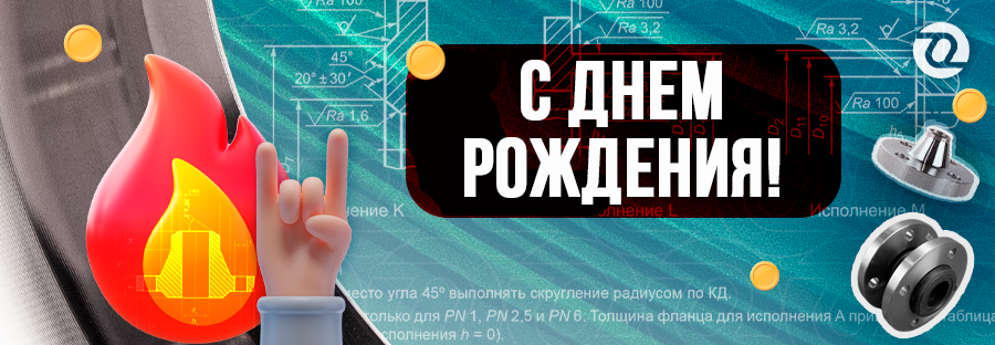 Москва ДР 2025.png Москва ДР 2025.png