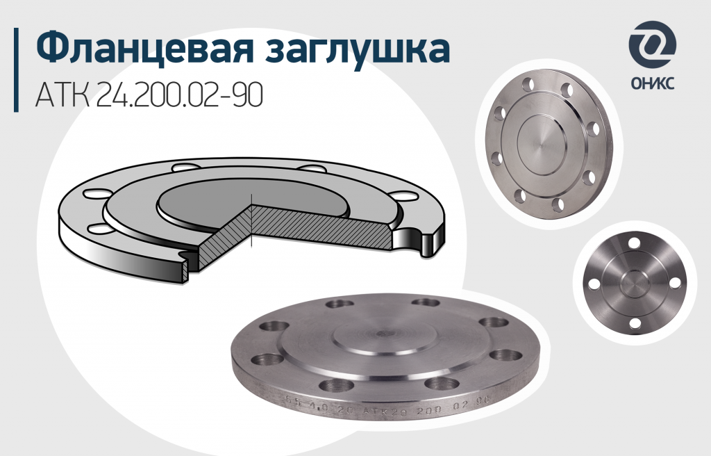 схема заглушка атк.png схема заглушка атк.png